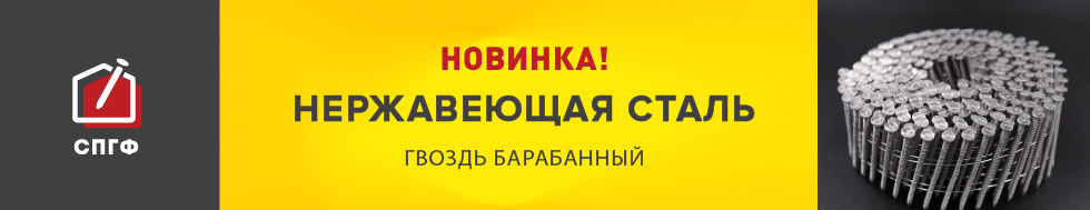 Акции интернет-магазина Гвоздемет